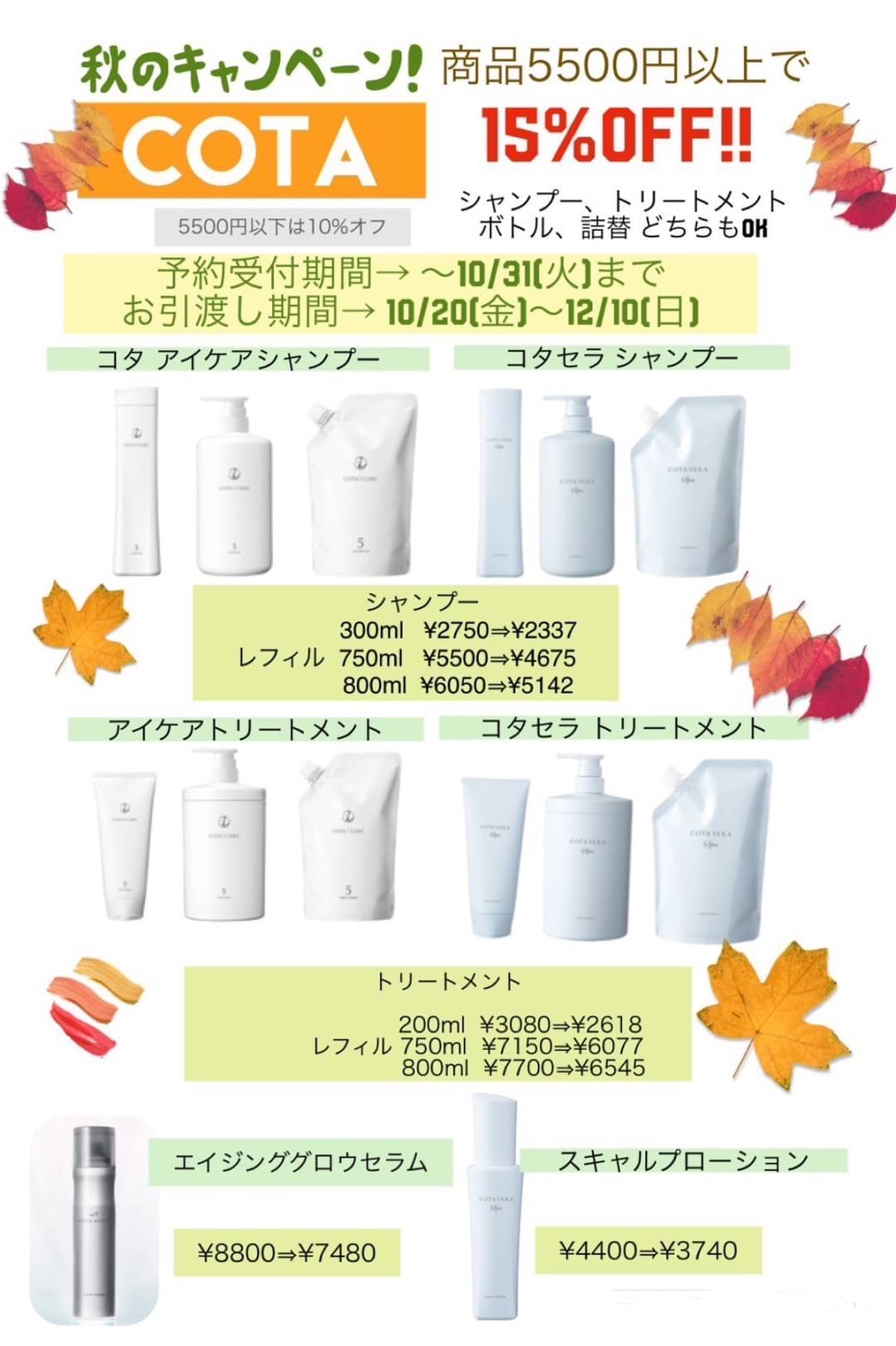 ヤチヨスールからのお知らせ
